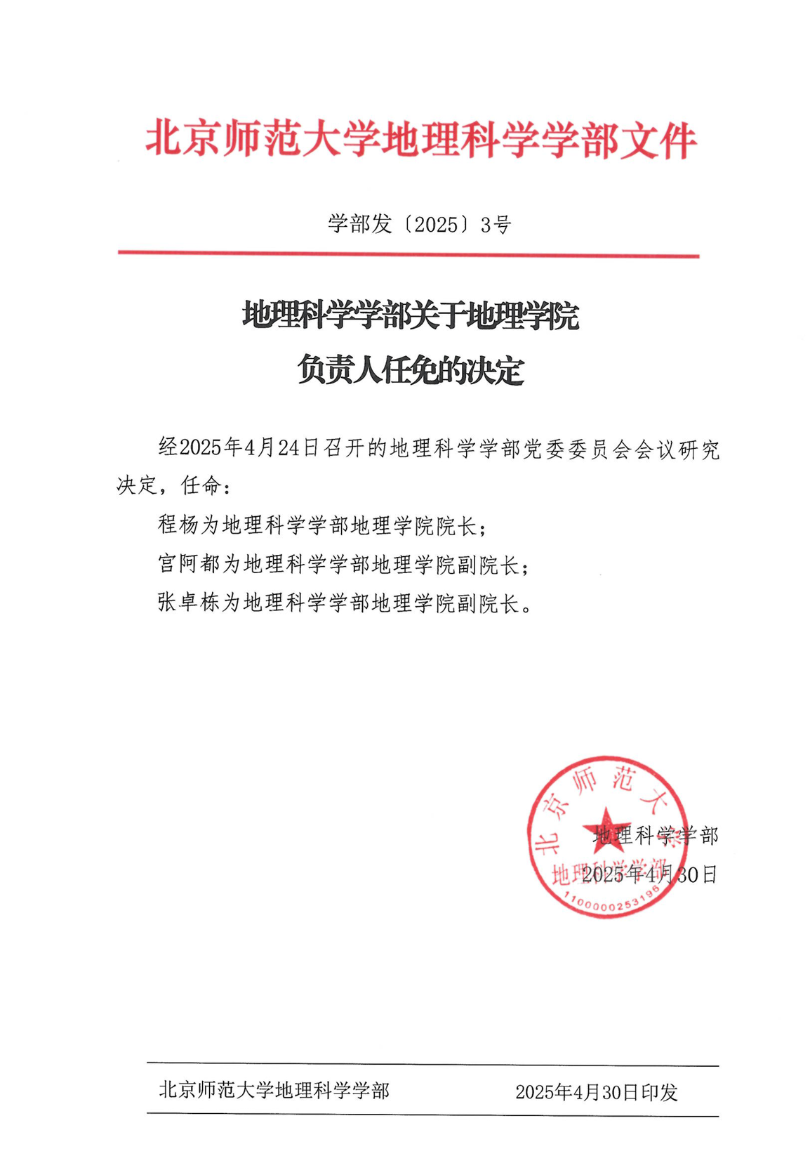 屏幕截图 2025-04-30 202614.png